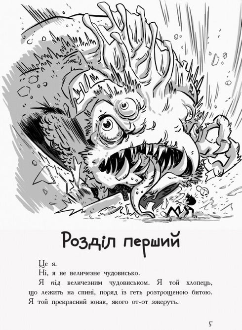 Os Últimos Adolescentes na Terra. Livro 1