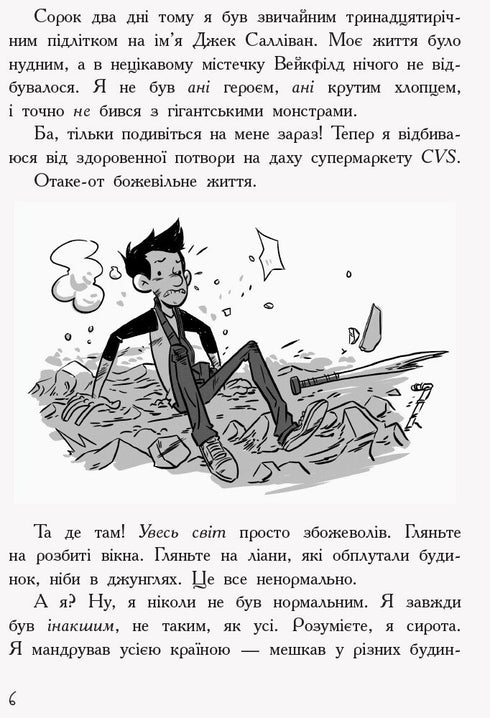 Os Últimos Adolescentes na Terra. Livro 1