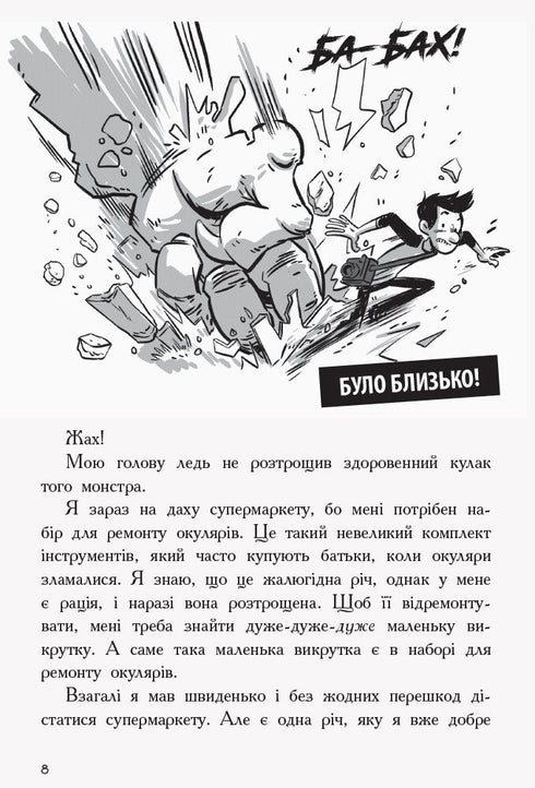 Os Últimos Adolescentes na Terra. Livro 1