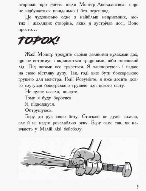 Os Últimos Adolescentes na Terra. Livro 1