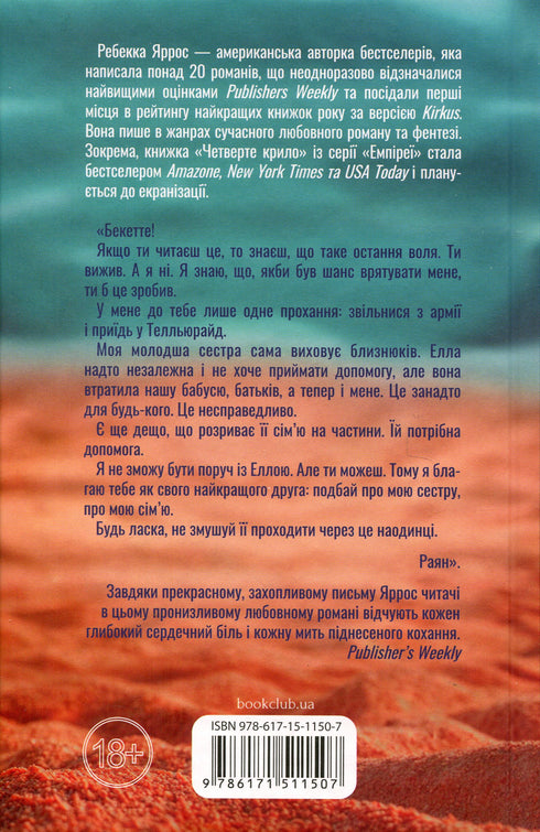 Última folha - 9786171511507