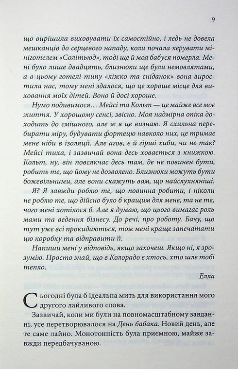 Última folha - 9786171511507