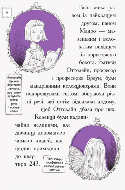 Otto e a Raposa Roxa