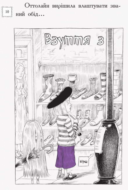 Otto e a Raposa Roxa