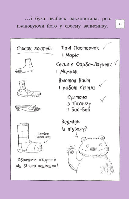 Otto e a Raposa Roxa