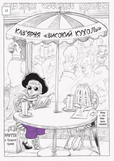 Otto e a Raposa Roxa