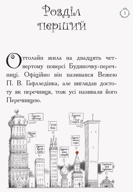 Otto e o Gato Amarelo