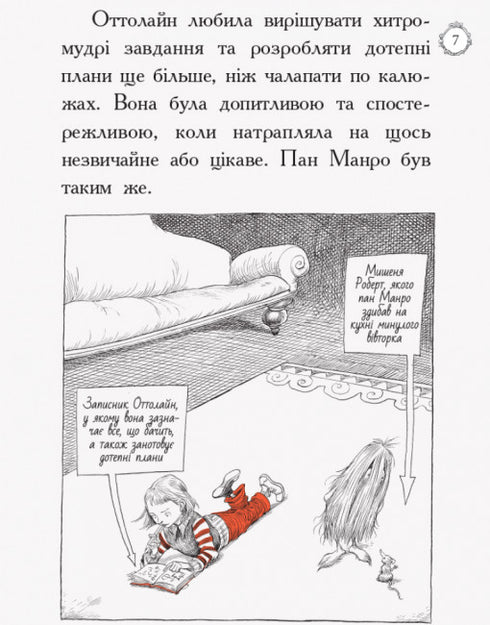 Otto e o Gato Amarelo