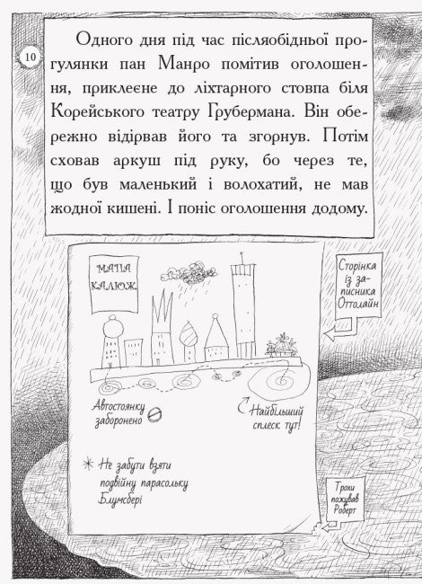 Otto e o Gato Amarelo