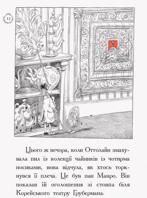 Otto e o Gato Amarelo