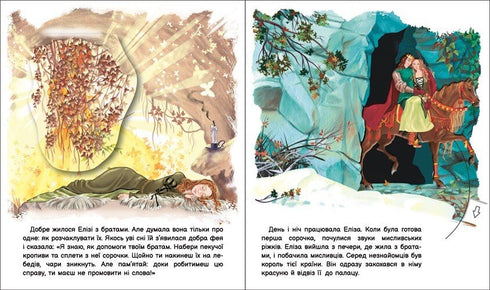 Dá vida ao conto: Cisnes selvagens (u) - 9789667486136