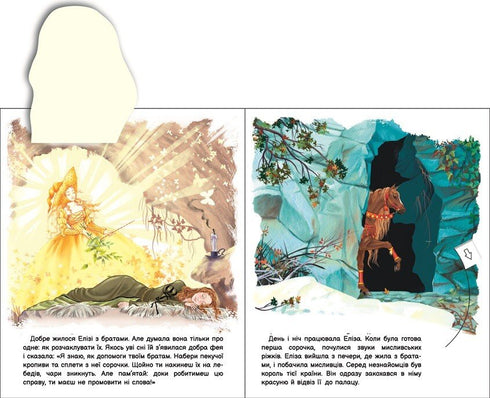 Dá vida ao conto: Cisnes selvagens (u) - 9789667486136