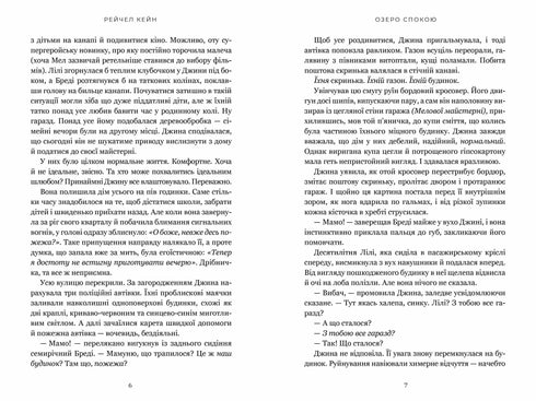 Lago da tranquilidade - 9786175233641