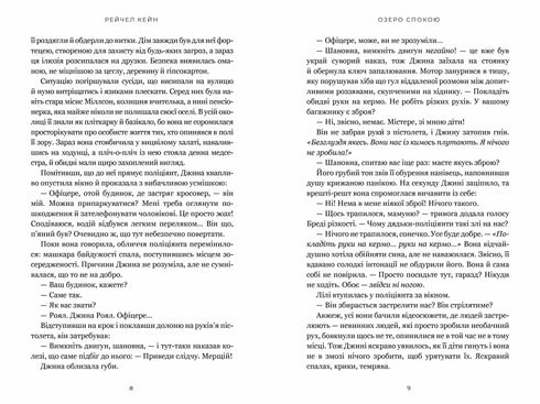 Lago da tranquilidade - 9786175233641