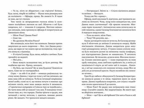 Lago da tranquilidade - 9786175233641