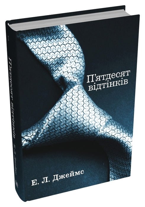 Fifty Shades. Book One