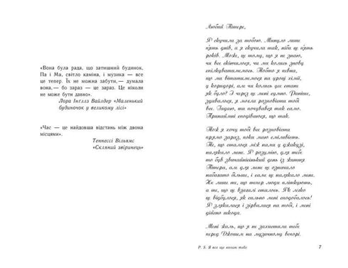 P. S. Eu ainda te amo