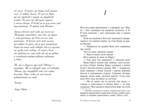 P. S. Eu ainda te amo