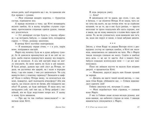 P. S. Eu ainda te amo