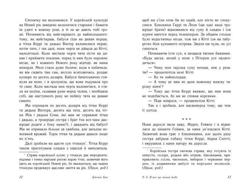 P. S. Eu ainda te amo