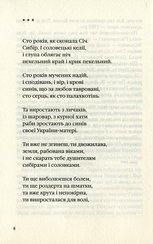 Palimpsestos - 9786175852194