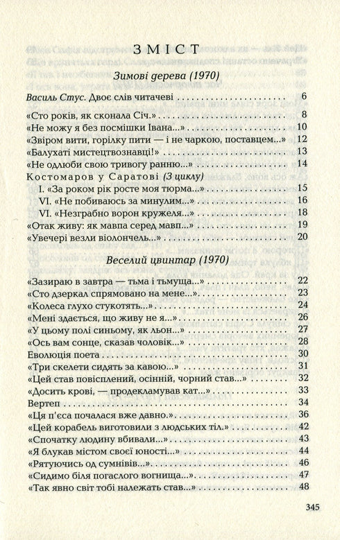 Palimpsestos - 9786175852194