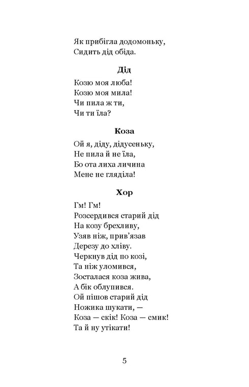 Пан Коцький