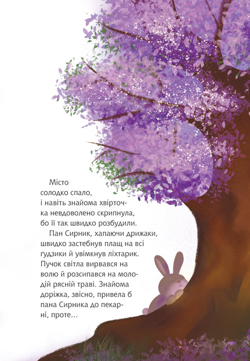 Senhor Syrnik e o pão duplo