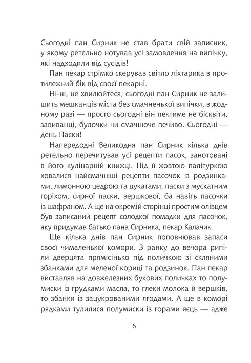 Senhor Syrnik e o pão duplo