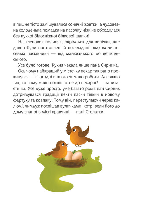 Senhor Syrnik e o pão duplo