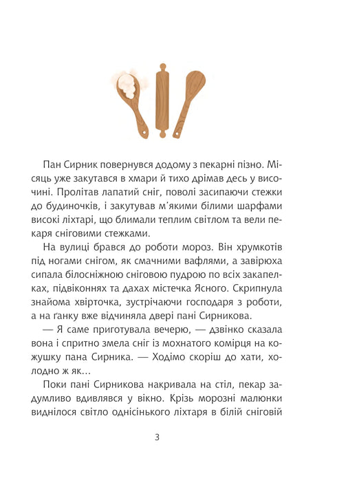 Senhor Syrnik e as ofertas de São Nicolau