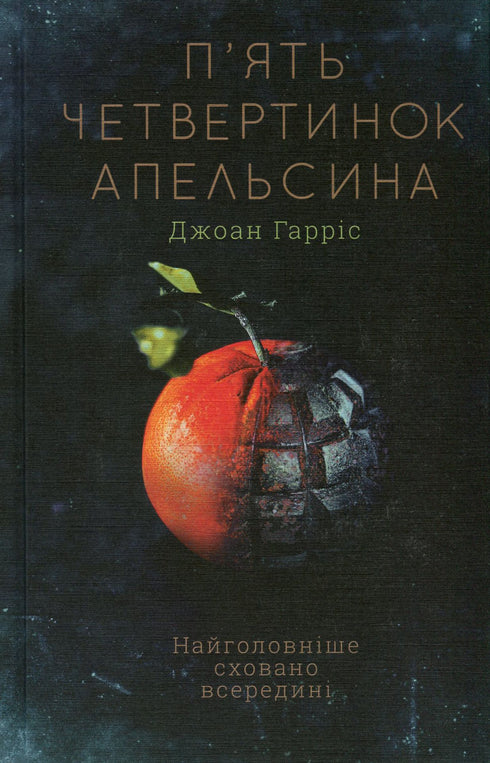 Cinco quartos de uma laranja