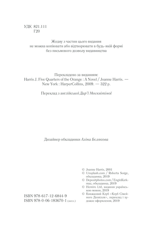 Cinco quartos de uma laranja