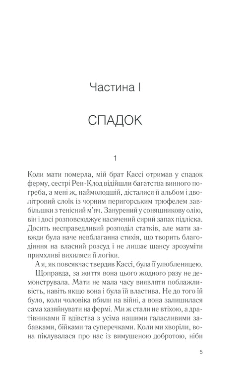 Cinco quartos de uma laranja