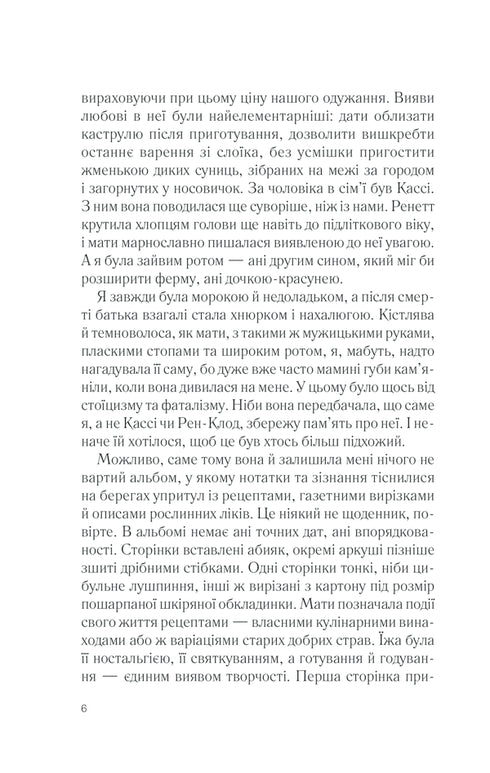 Cinco quartos de uma laranja