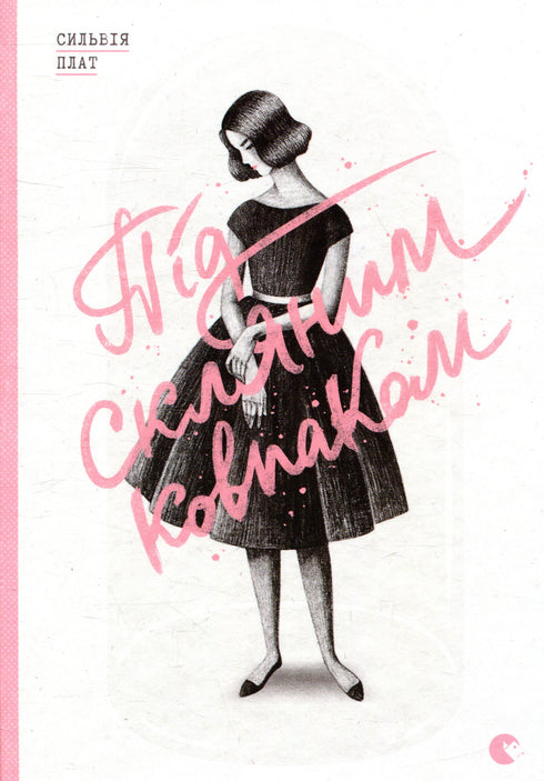 Sob a tampa de vidro