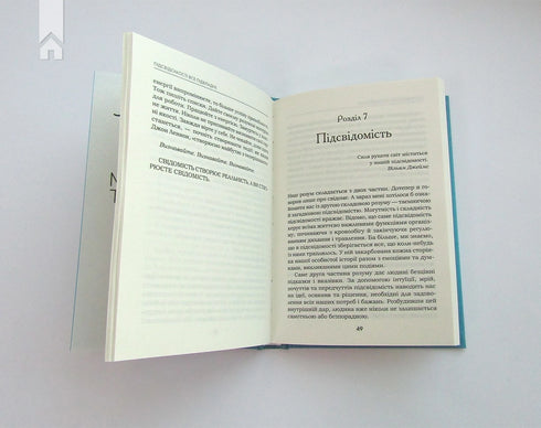 The subconscious is subject to everything - 9786171511606