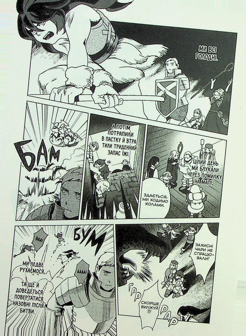 Masmorra de Delícias. Omnibus 1. Tomos 1–2