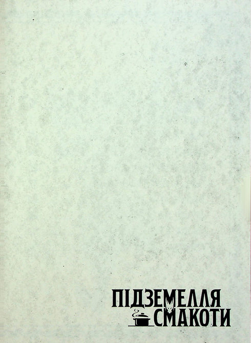 Masmorra de Delícias. Omnibus 1. Tomos 1–2