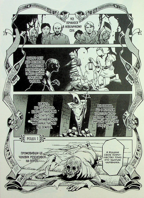 Masmorra de Delícias. Omnibus 1. Tomos 1–2