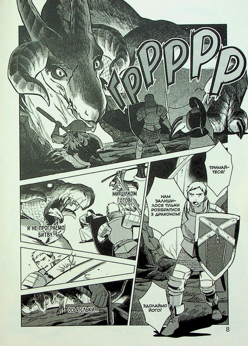 Masmorra de Delícias. Omnibus 1. Tomos 1–2