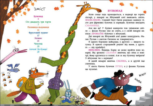 Bakery on Apple Alley