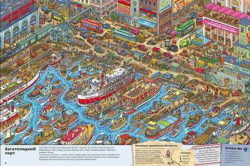 Pierre and the City of Labyrinths. The secret of the Empire Maze Tower. Book 2