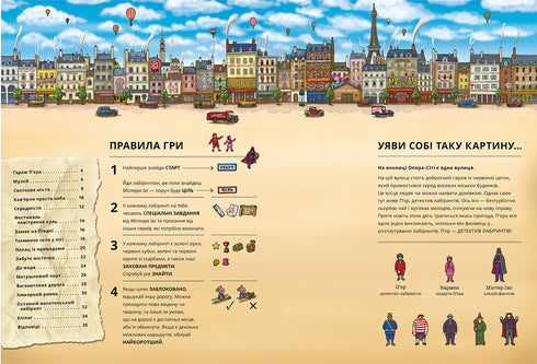 Pierre e a Cidade dos Labirintos. Em busca da Pedra roubada. Livro 1