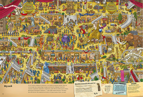 Pierre e a Cidade dos Labirintos. Em busca da Pedra roubada. Livro 1