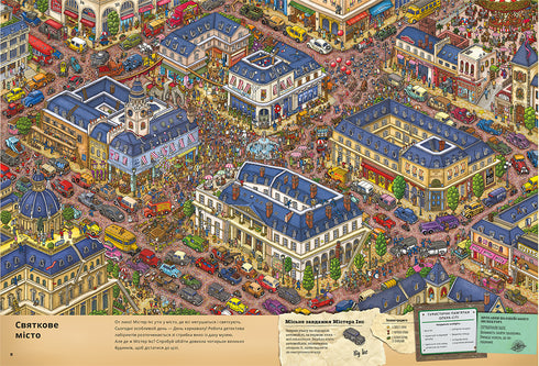 Pierre e a Cidade dos Labirintos. Em busca da Pedra roubada. Livro 1