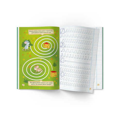 As primeiras prescrições com tarefas. Língua ucraniana. Letras maiúsculas