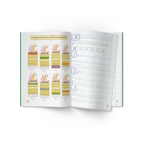 As primeiras prescrições com tarefas. Língua ucraniana. Letras maiúsculas