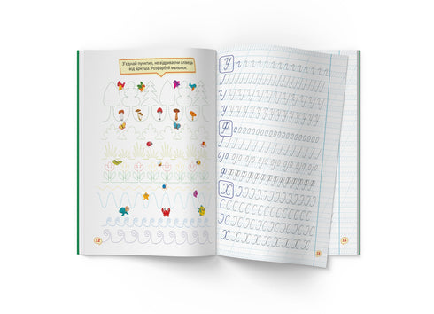 As primeiras prescrições com tarefas. Língua ucraniana. Letras maiúsculas