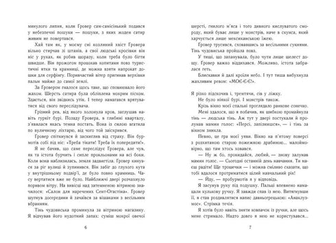 Percy Jackson e os Olimpianos. O Mar de Monstros. Livro 2